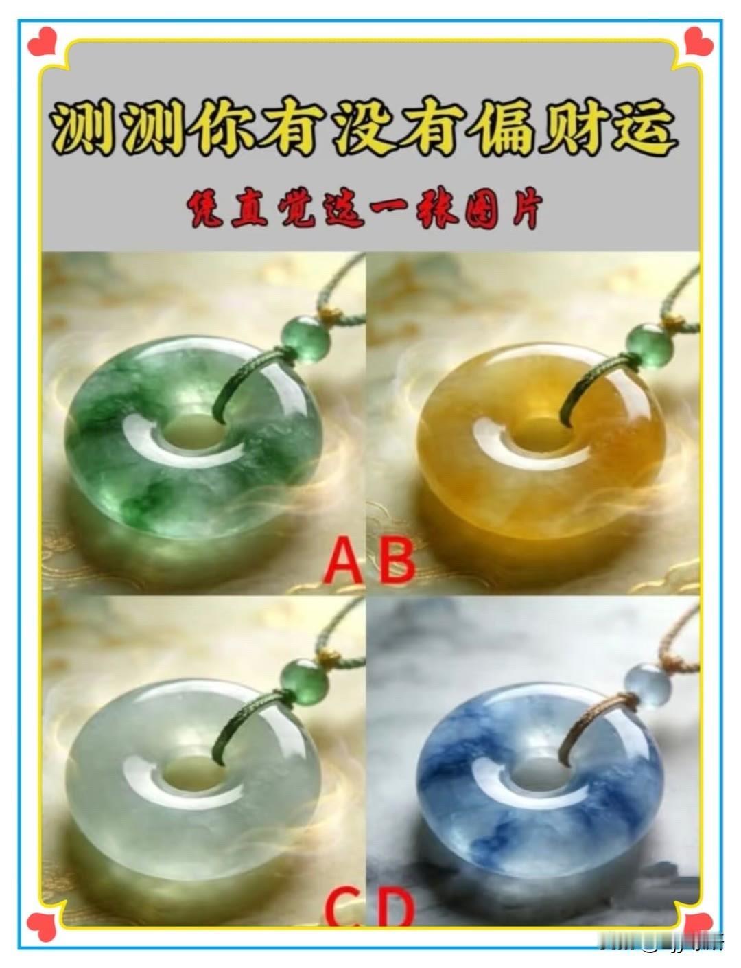 凭直觉选一张图片