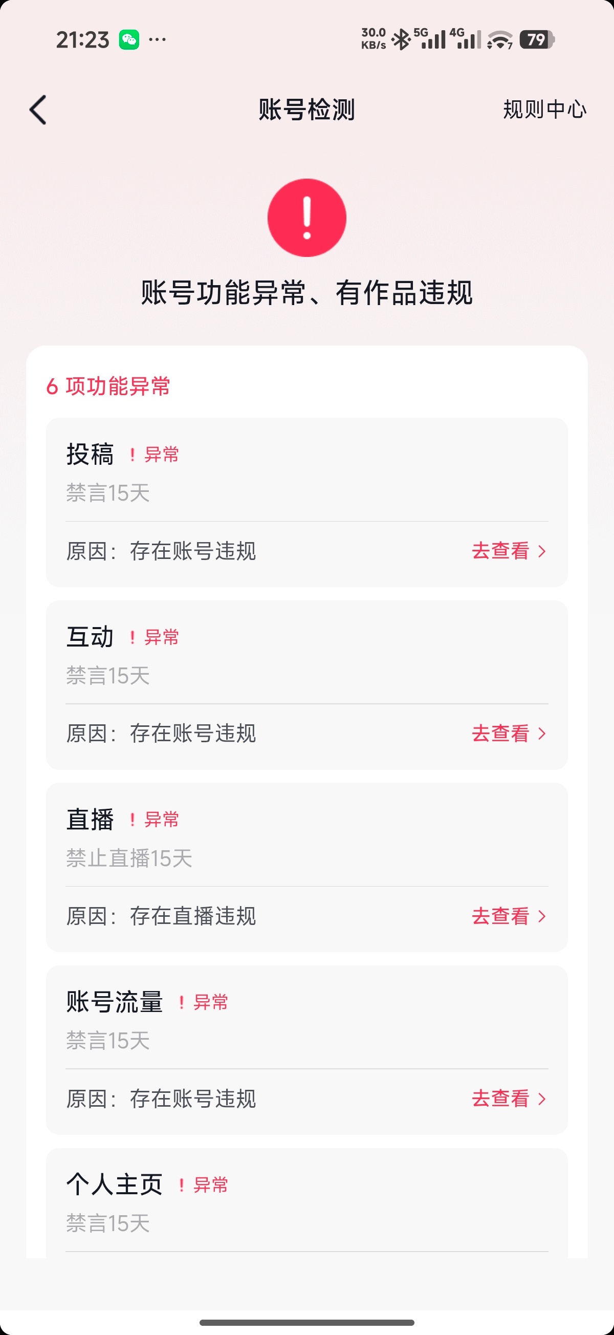 抖音也喜提15天大礼包