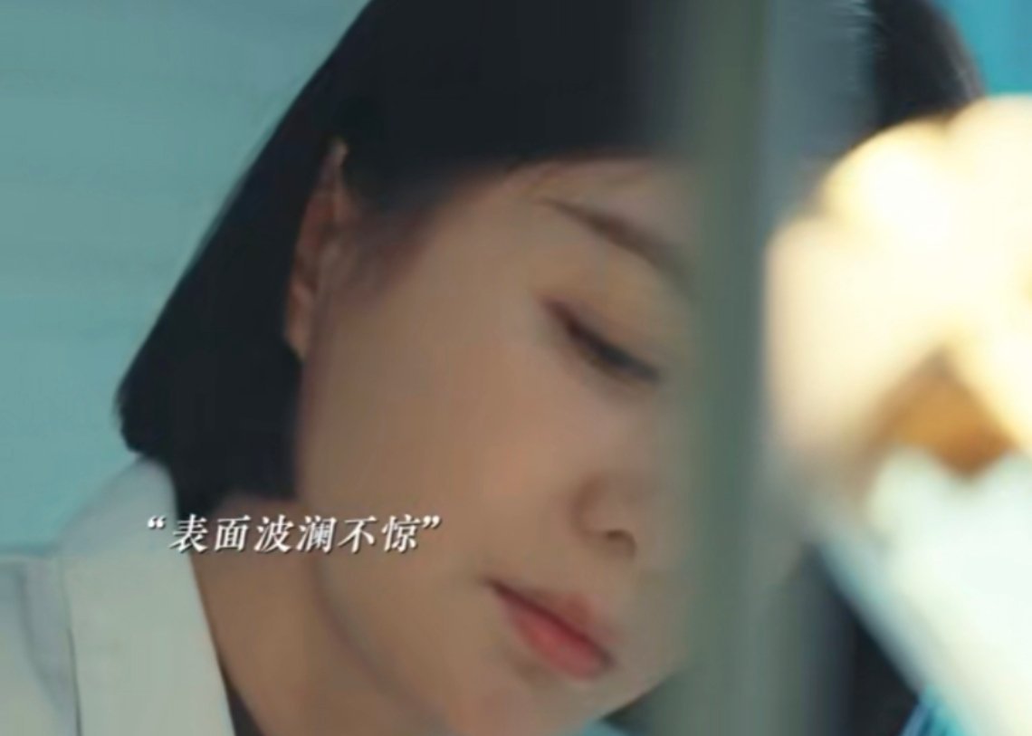 秦岚演我生理性厌恶这样的反应未免也太真实了，看看去。 ​​​