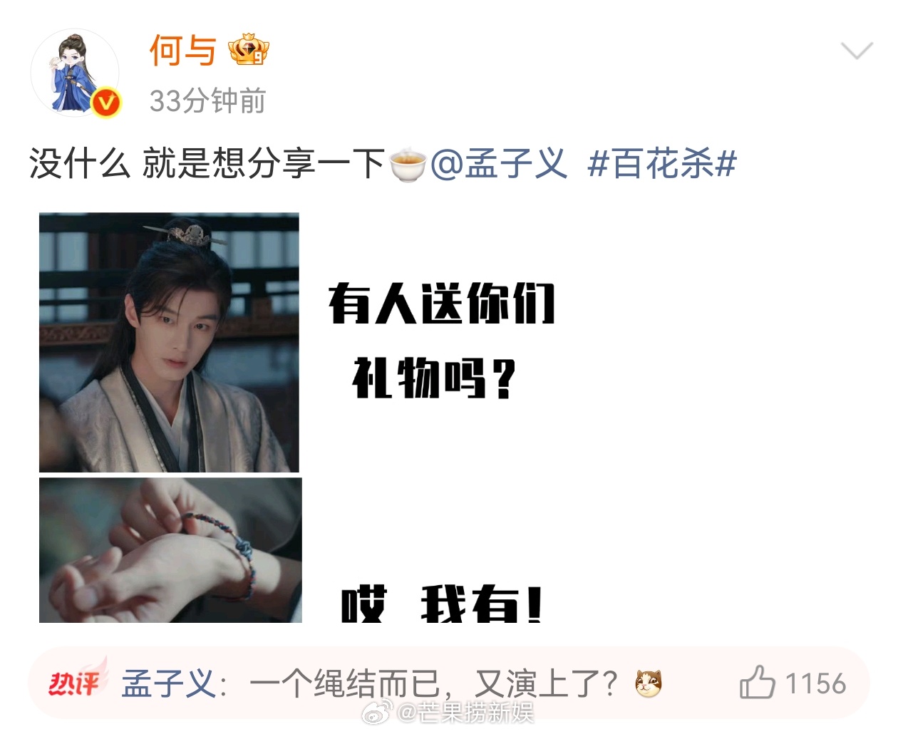何与孟子义互动谁给何与孟子义装个防沉迷系统