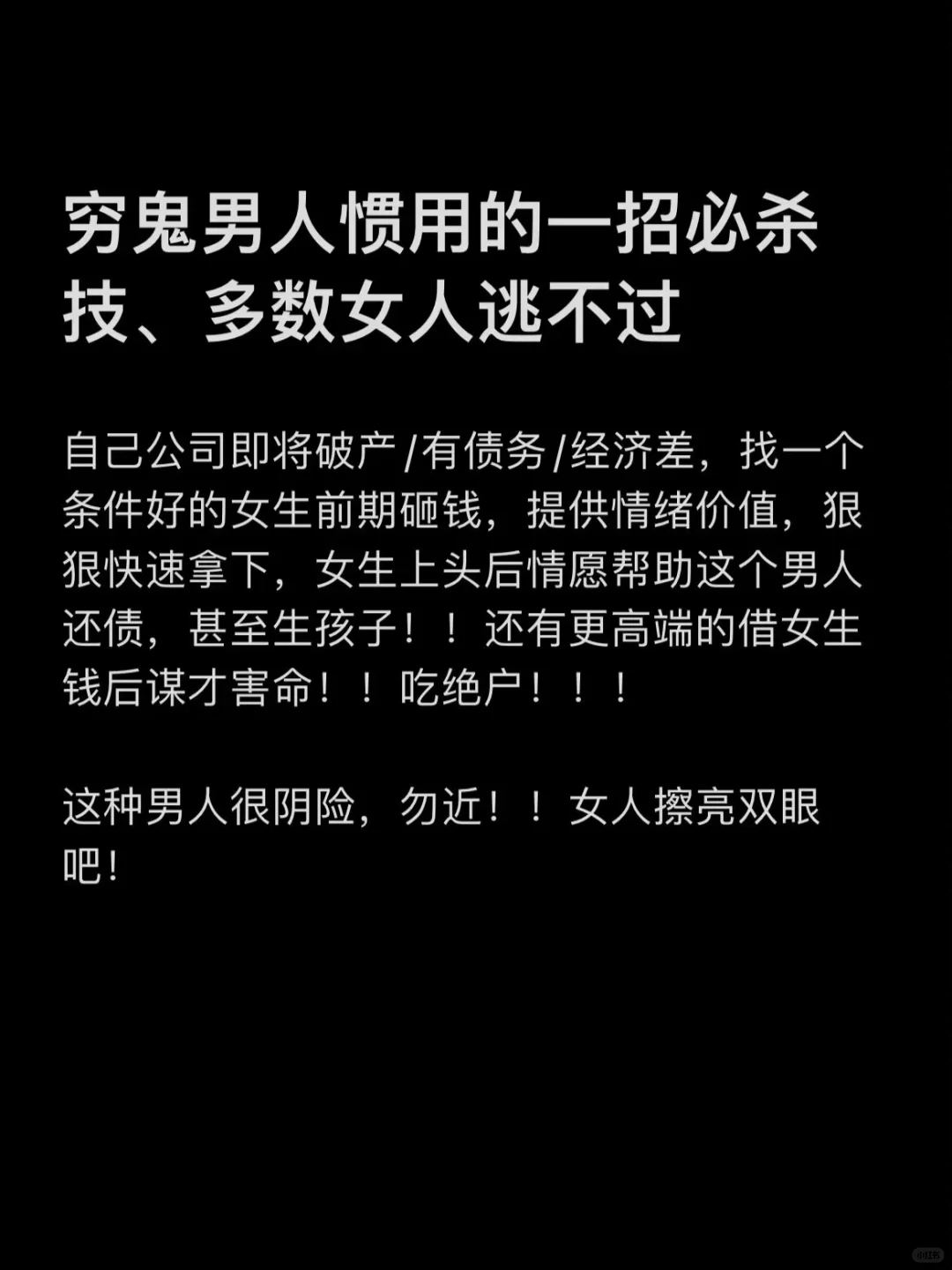 女人一旦开悟就变得非常可怕