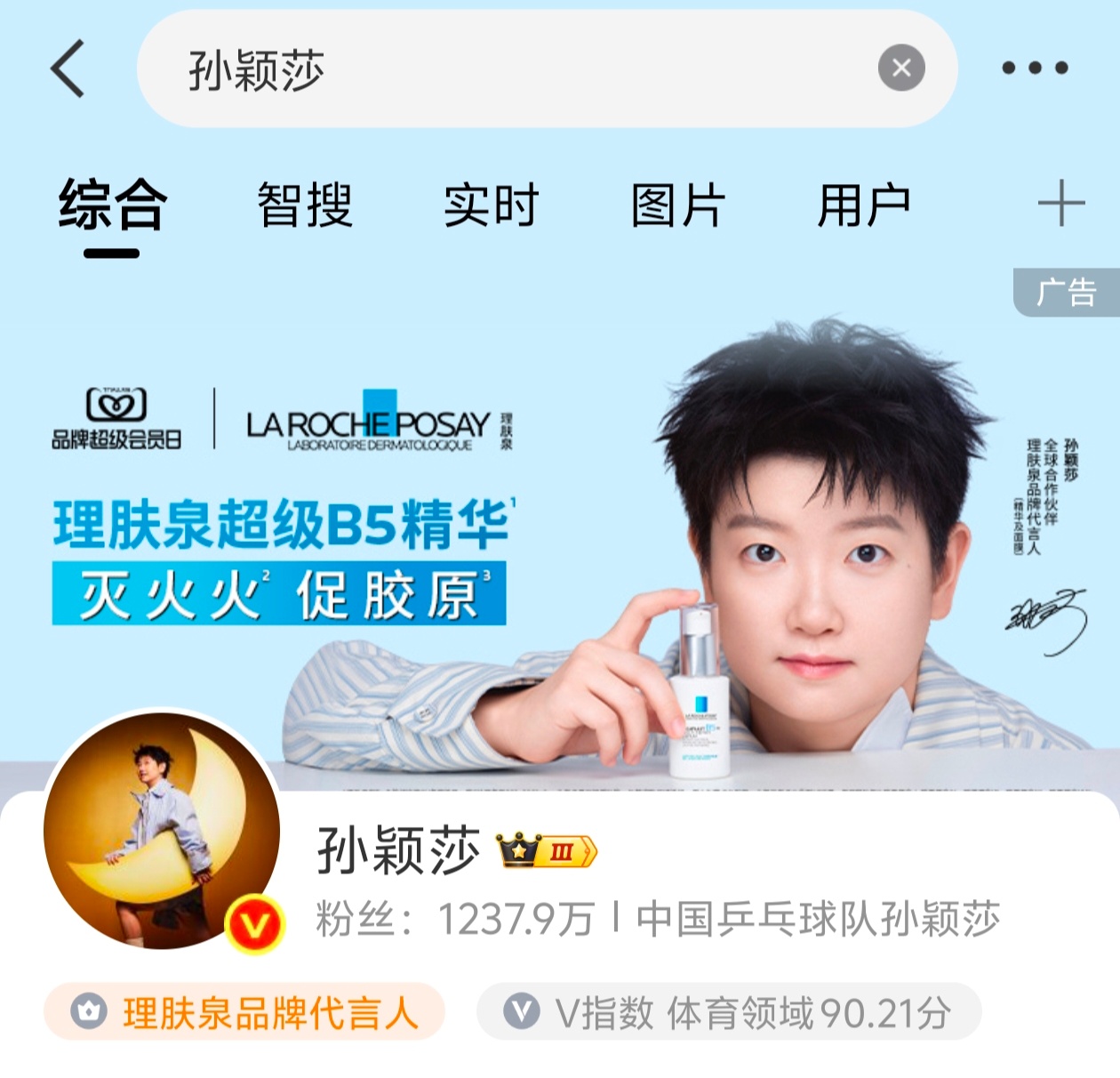 📢各位理肤泉的尾款付了吗？别忘了泉泉哈
