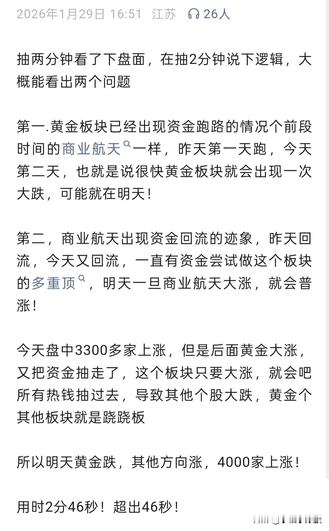 全A跌破十日线，本该去看空，但是我还是选择去看多，看普涨，今天两点理由说过了，那