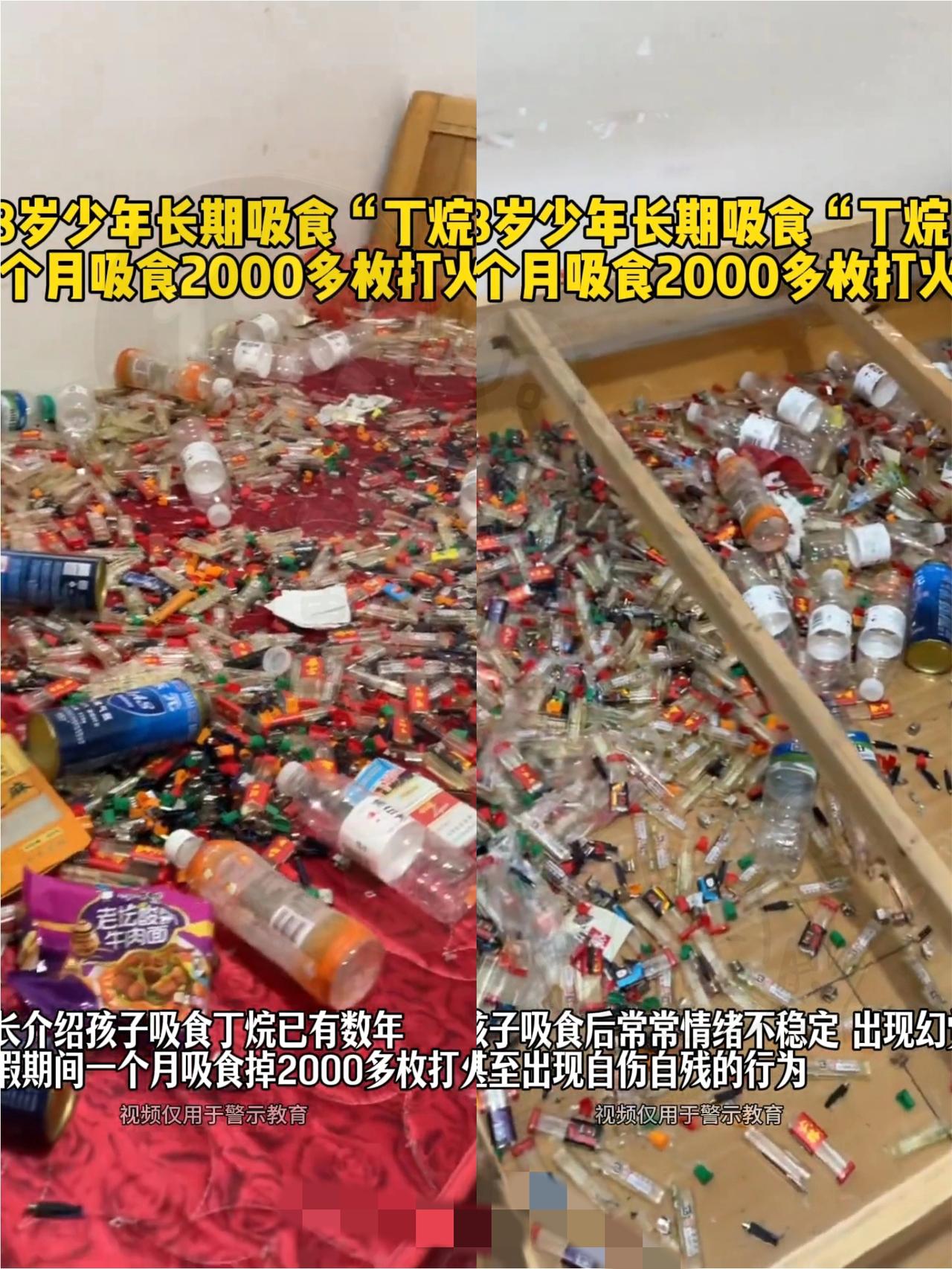 太吓人了！18岁小伙一个月“吸”空两千多个打火机，满床空打火机的场面，谁看了不后