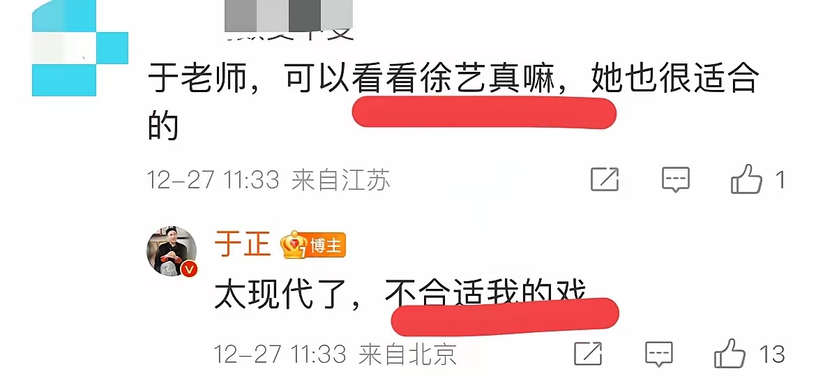 于正点名徐艺真不适合我的戏多少人看过短剧女王徐艺真估计粉丝要伤心了不适合的原因是