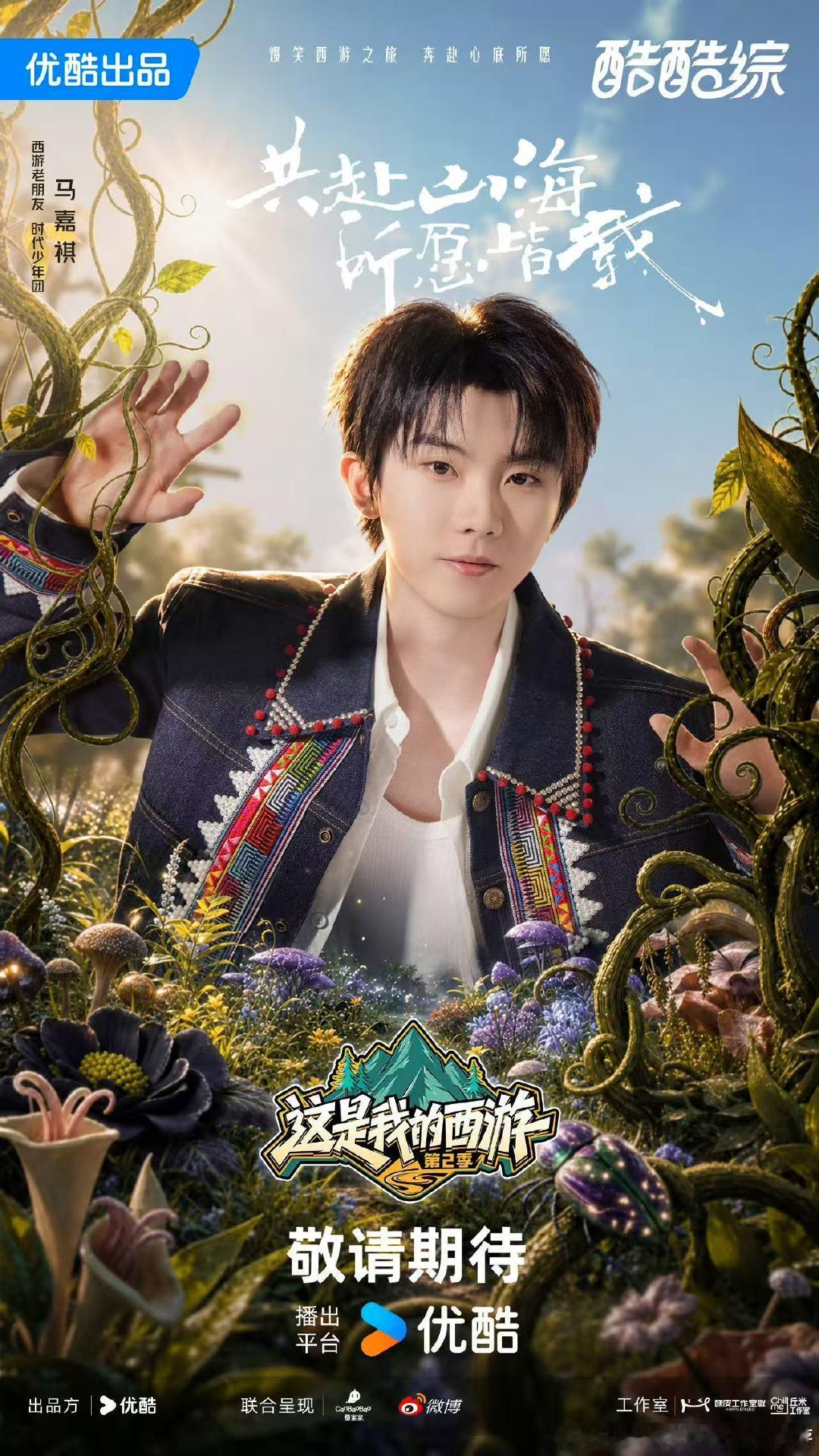 西游2定档这是我的西游2定档西游2官宣了！ 