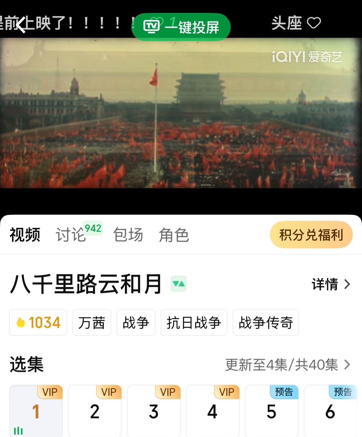 八千里路云和月开播王阳、万茜、于和伟等主演的抗战剧——《八千里路云和月》开播啦！