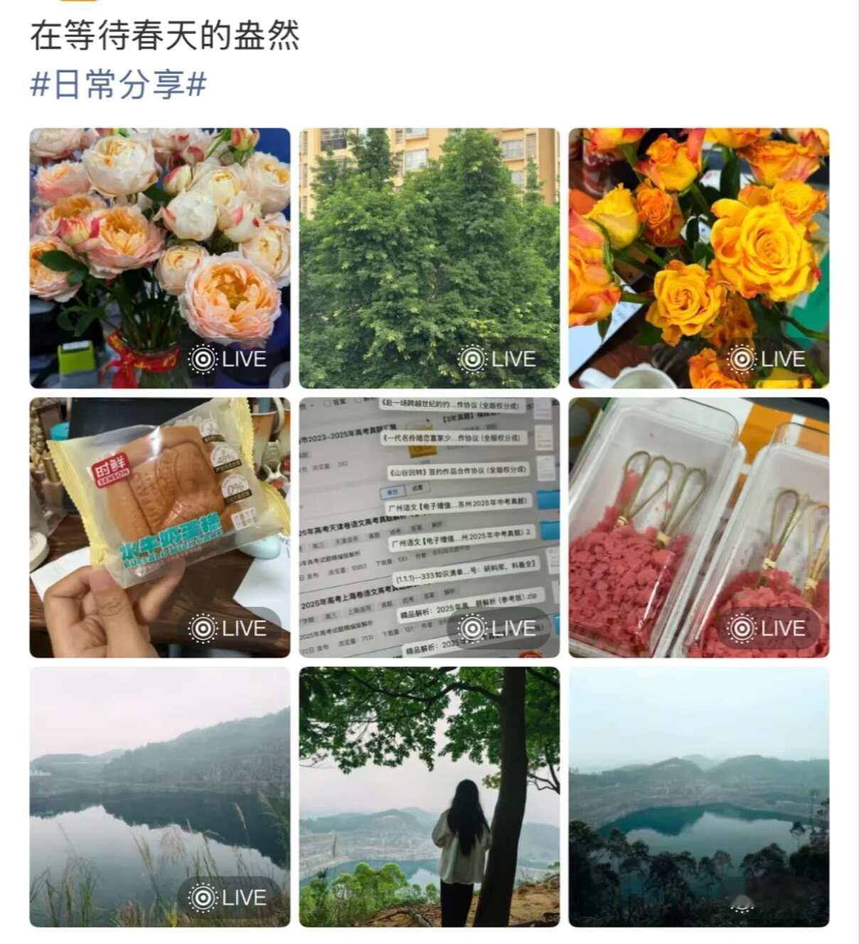 “在春天里奔前程”
送考日记📔
上班琐记📅
	
昨天得了两杯霸王茶姬
我喝了