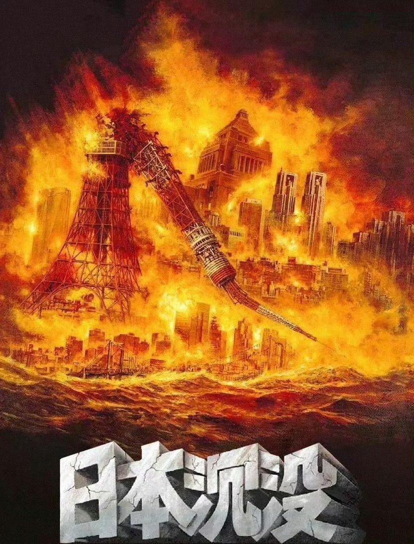 计倭檄文：
维岁在乙巳，秋九月，日本新女首相高市早苗继位，公然宣称“台湾有事即日