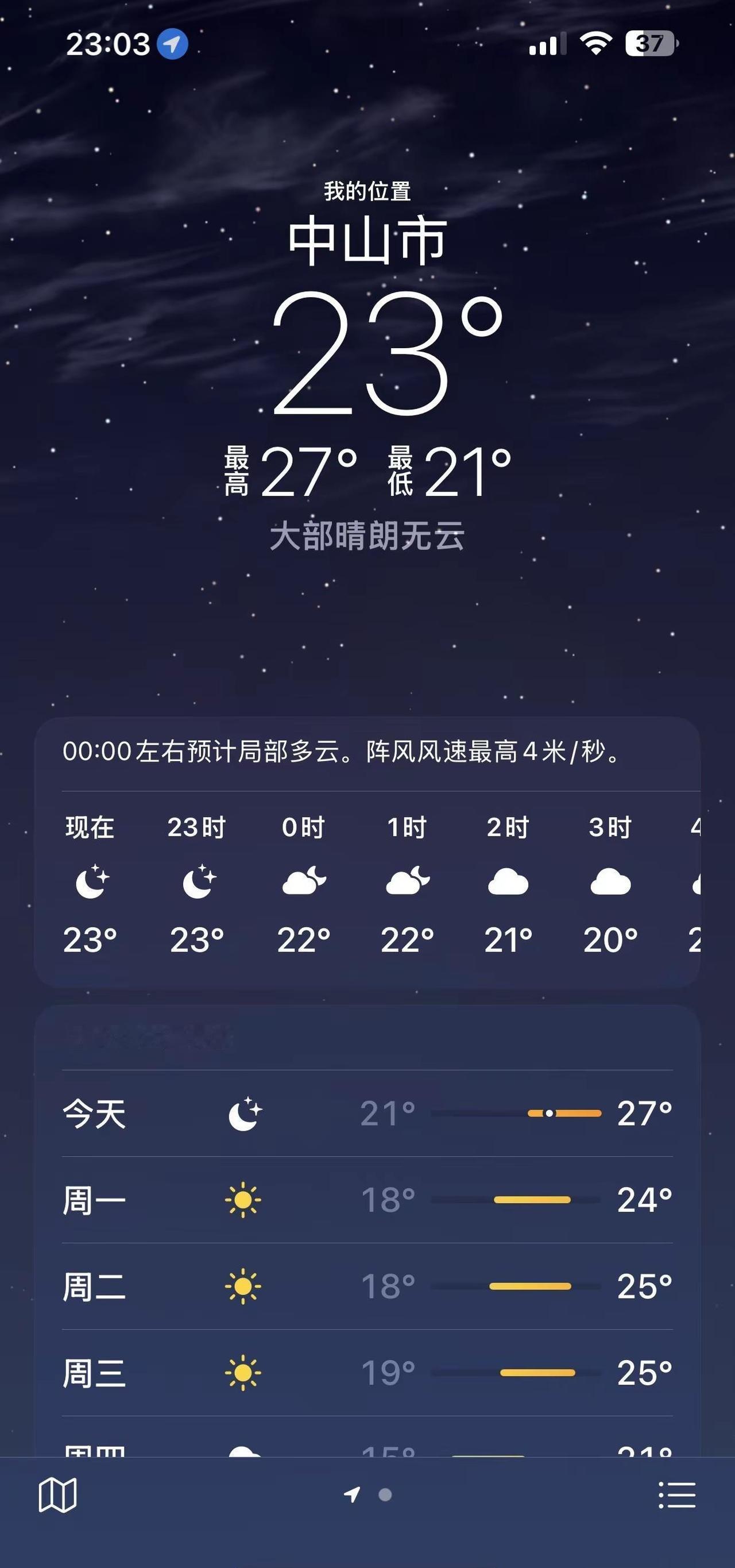 广东的冬至过成了夏至！冬至 🥟🥟🥟🥟🥟🥟