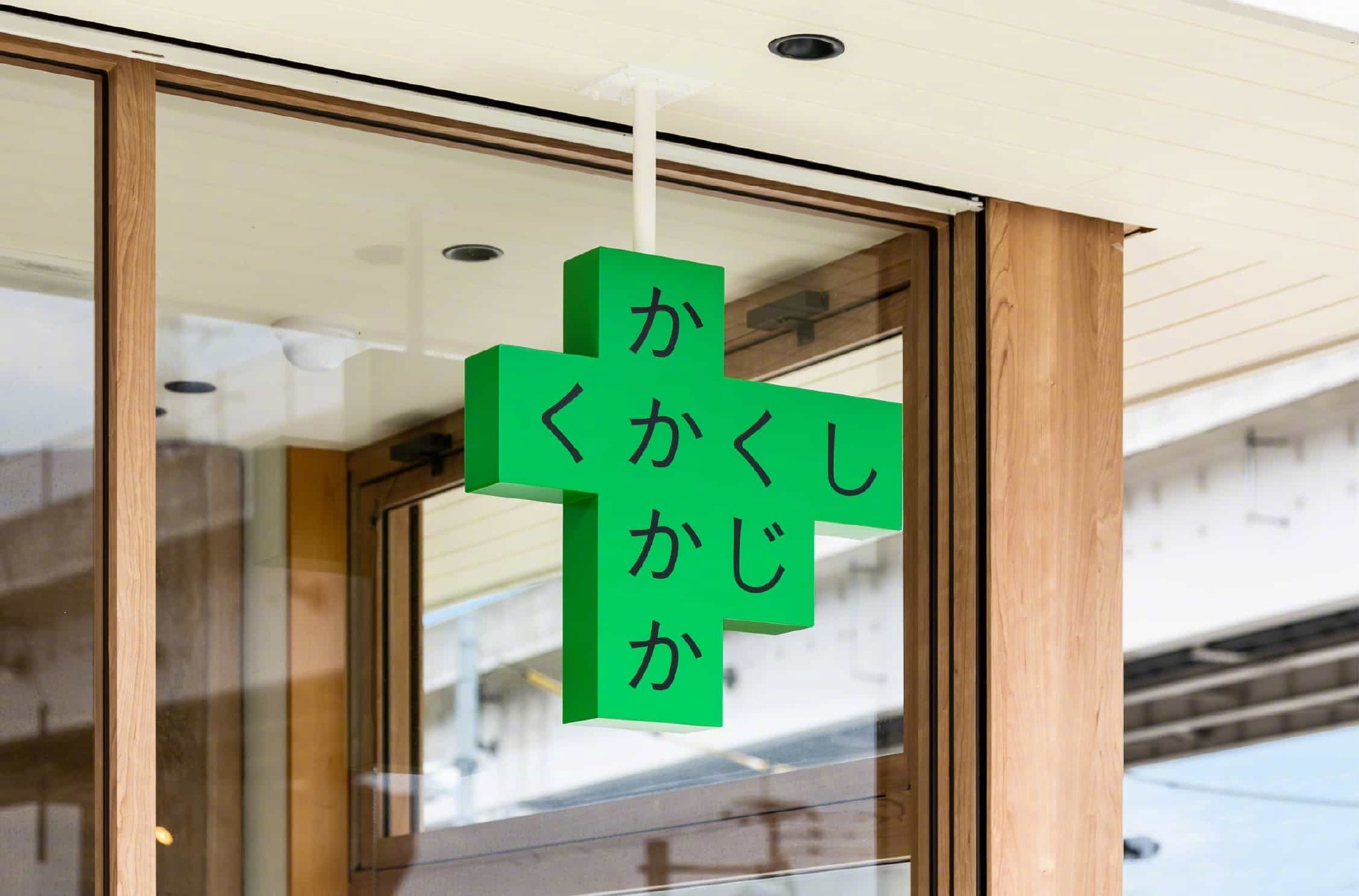 艺术造梦师 一家利用便利店旧址开设的面包店品牌视觉设计。 