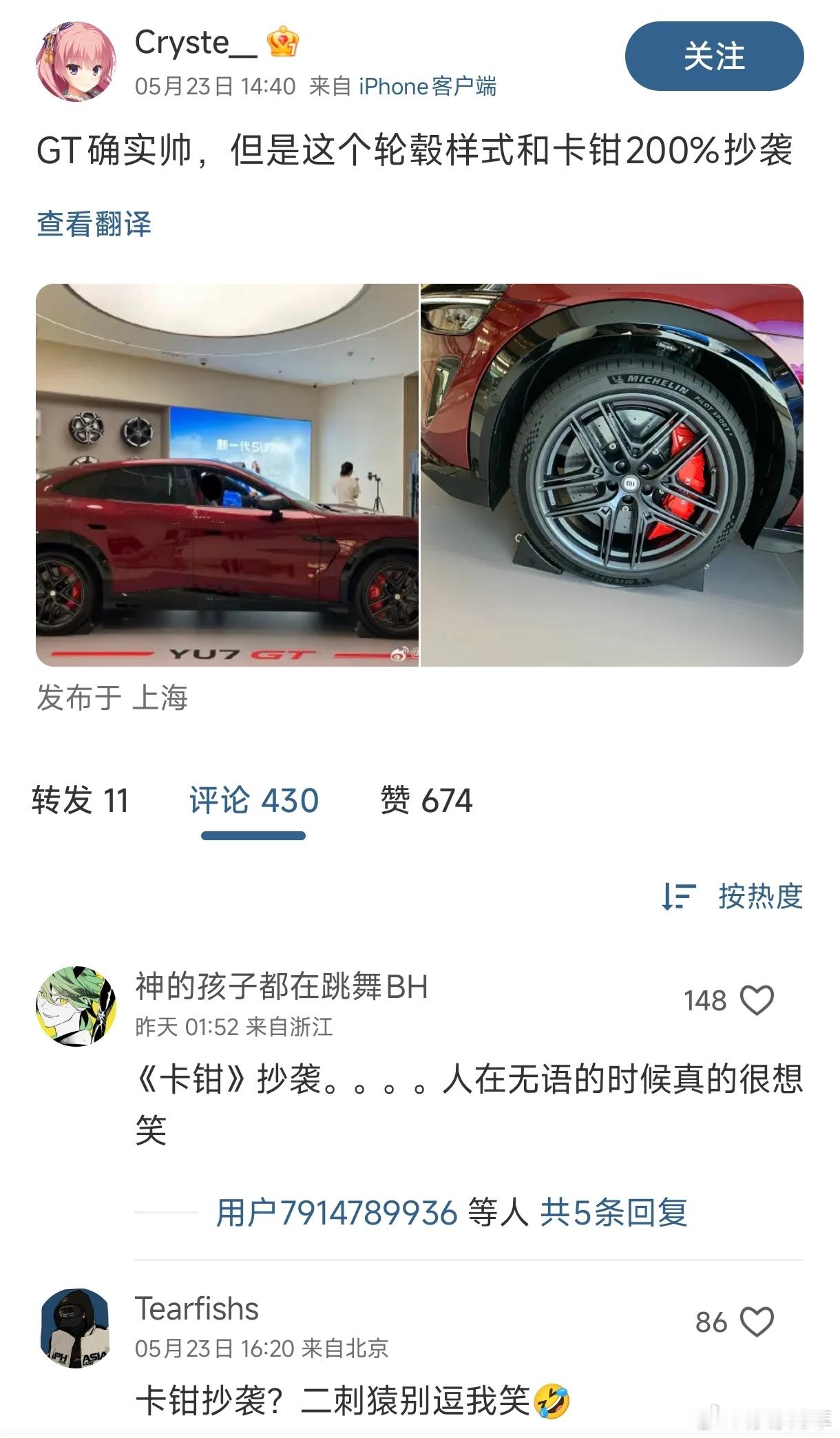 第一次听说用阿基波罗的卡钳是抄袭🤣二刺猿发微博的时候能不能先百度一下，太招笑了