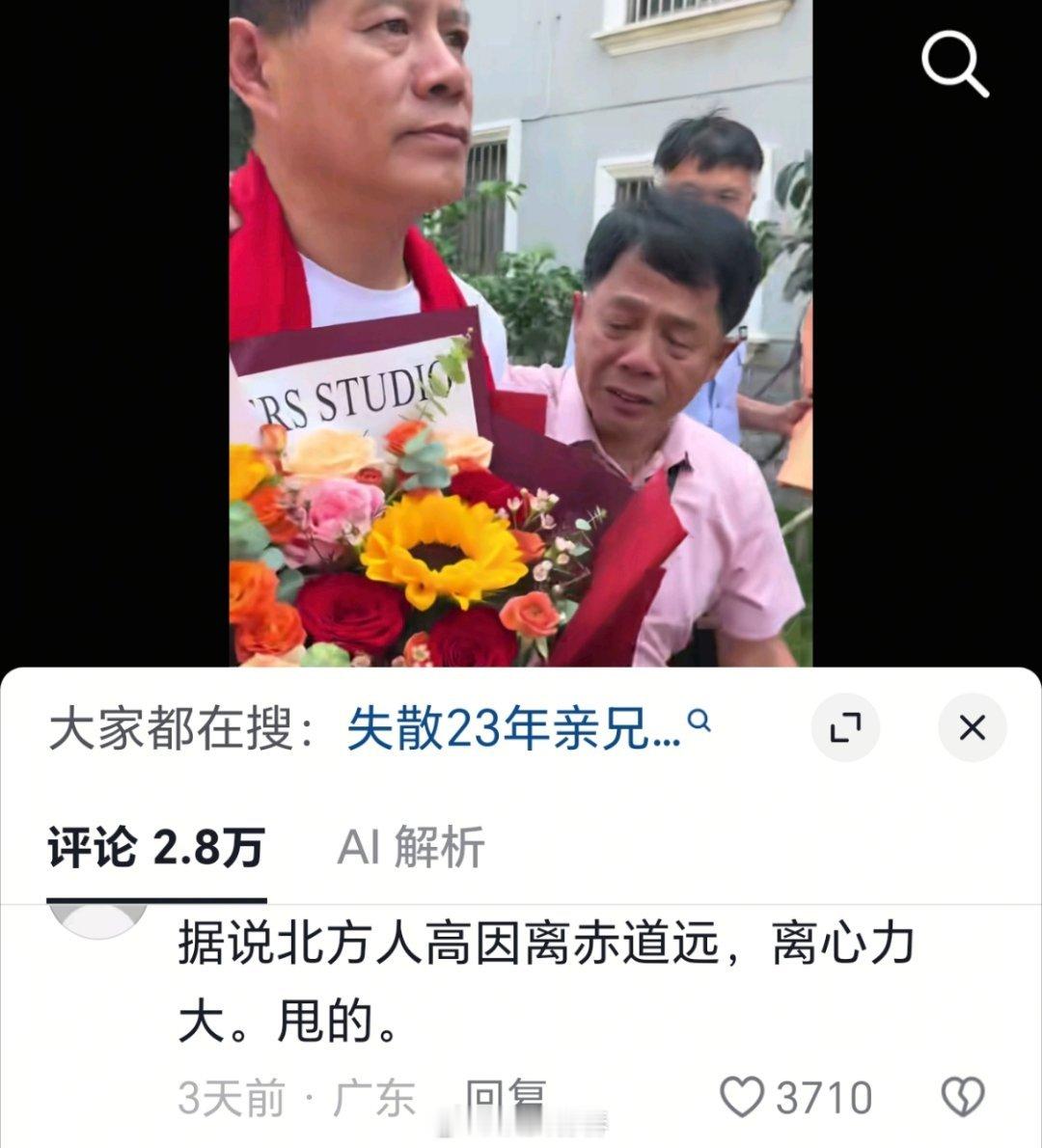 全都是在研究山东是怎么让人长高的但我觉得图一这个说法有点不太对，毕竟非洲人好像也