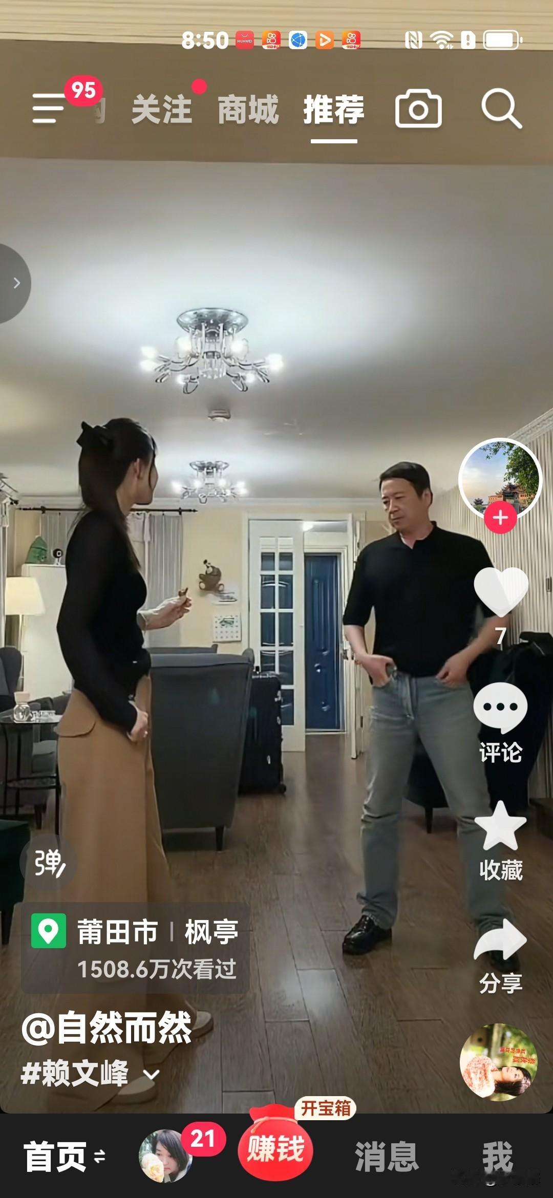 赖文峰怎么可能不喜欢楚玲呢？且不说楚玲年轻漂亮，就是她整天蹦蹦跳跳地在赖文峰面前