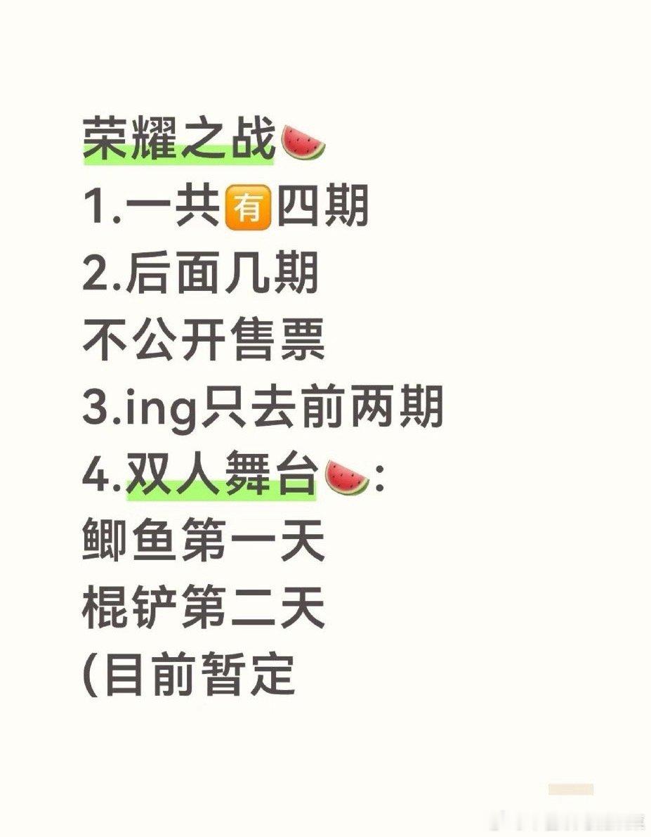 tg 荣耀之战🍉 