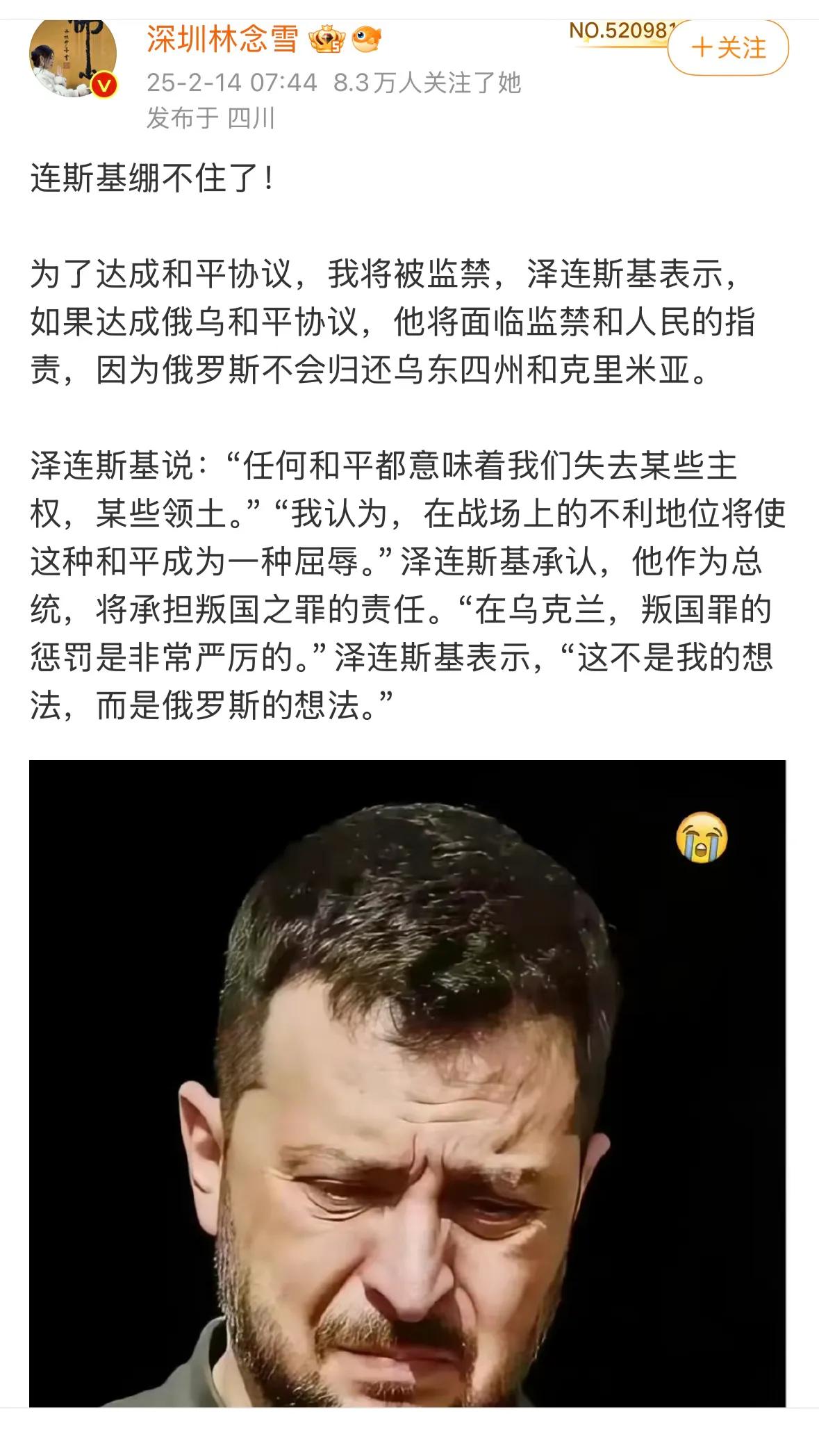 幸亏泽连斯基没有当狗，他选择了为国家的主权完整，和民族尊严而战，赢得了全世界坚持