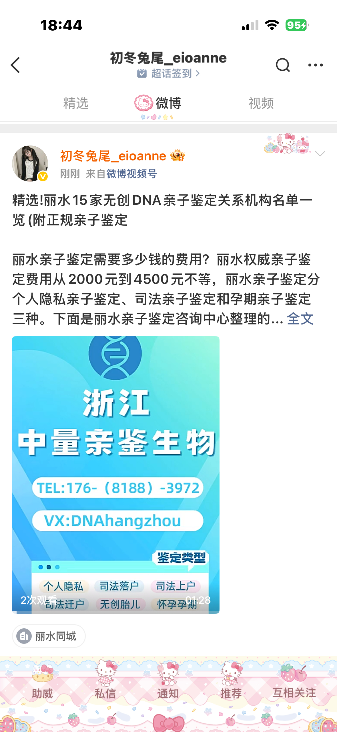 被盗耗了吗一直在发 