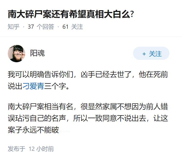 南大碎尸案还有希望真相大白么?