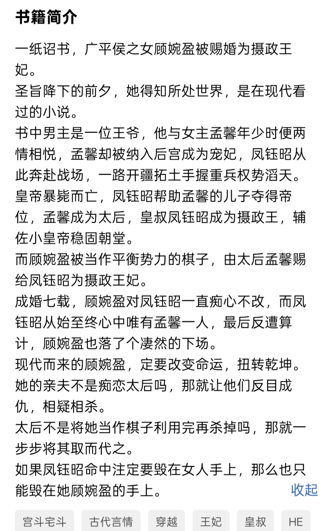 皇帝是我的男宠！