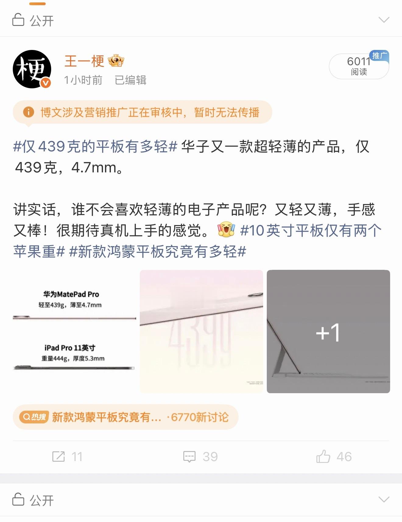 现在微博夹掉之后，都不能评论了吗？？
