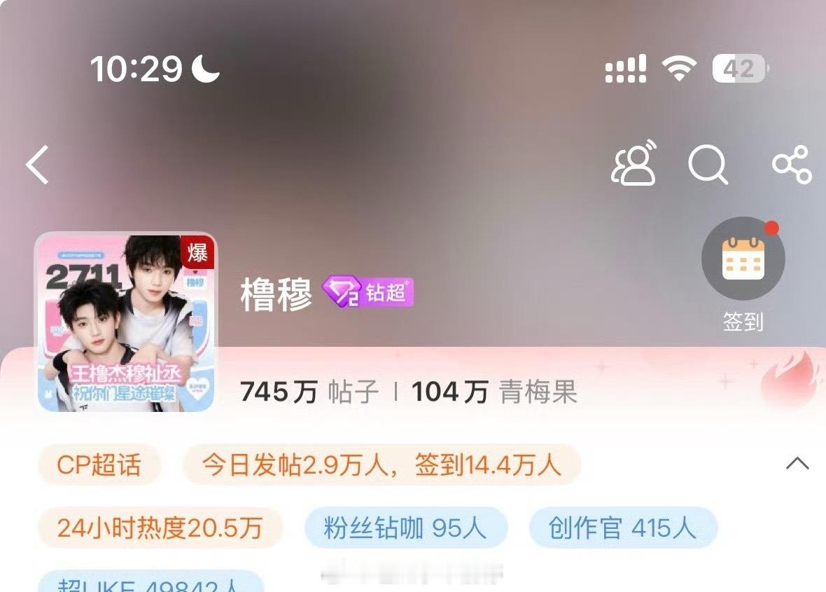 橹穆超话爆了这两位弟弟的粉丝这么多吗