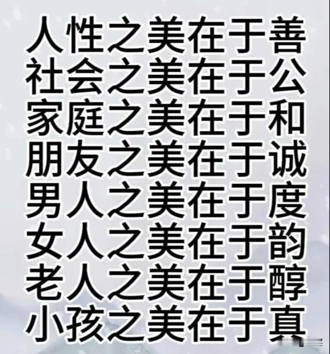 千万不要随意指责身边最亲近的人，家人与爱人，是漫长人生里最牢靠的依靠。人与人境遇