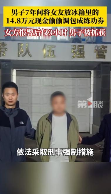 离谱！7年枕边恋人竟是“家贼”！辽宁女子存钱买房，到头来只剩一堆废纸。

鞍山的