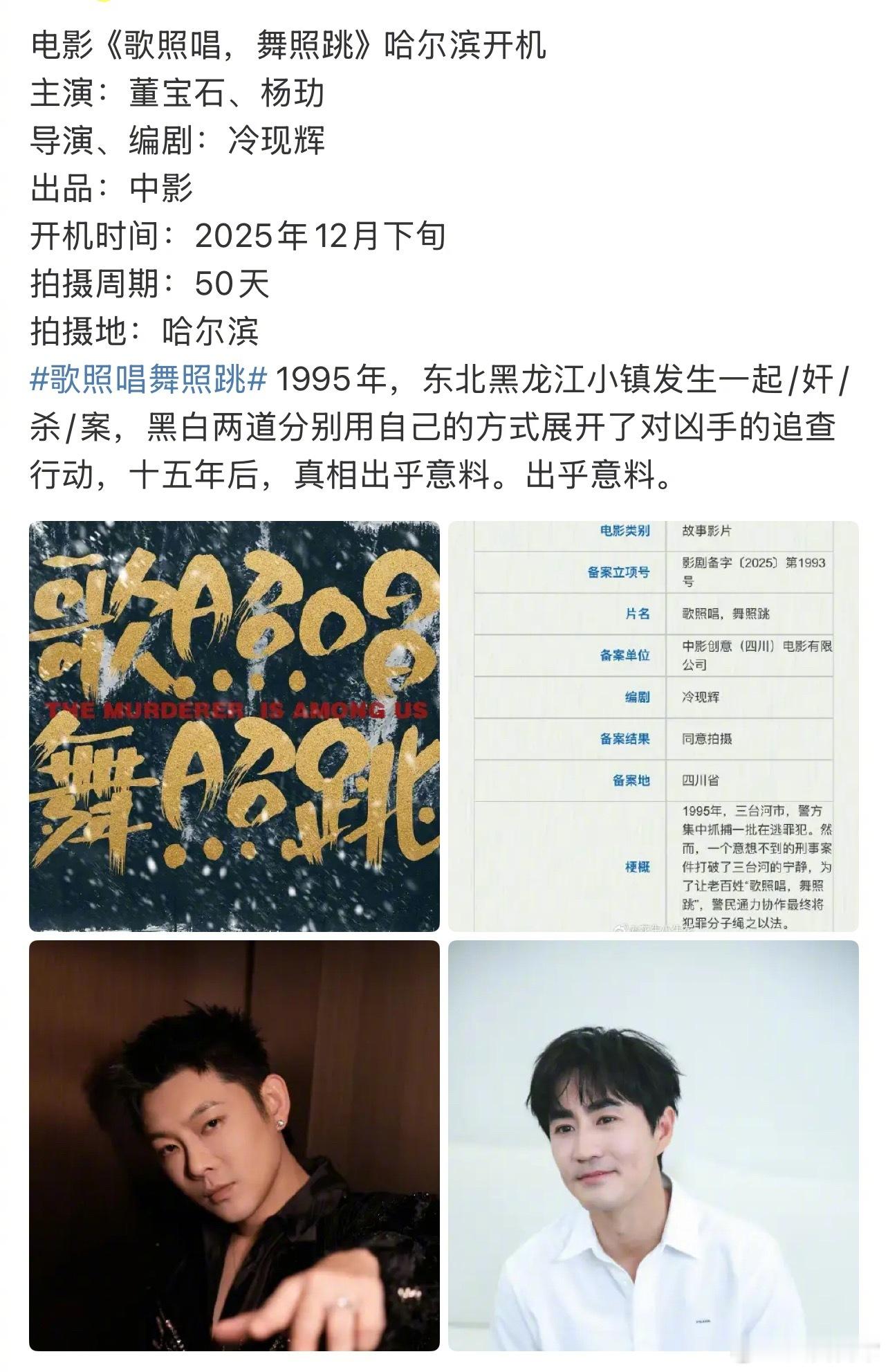 杨玏被董宝石压番 