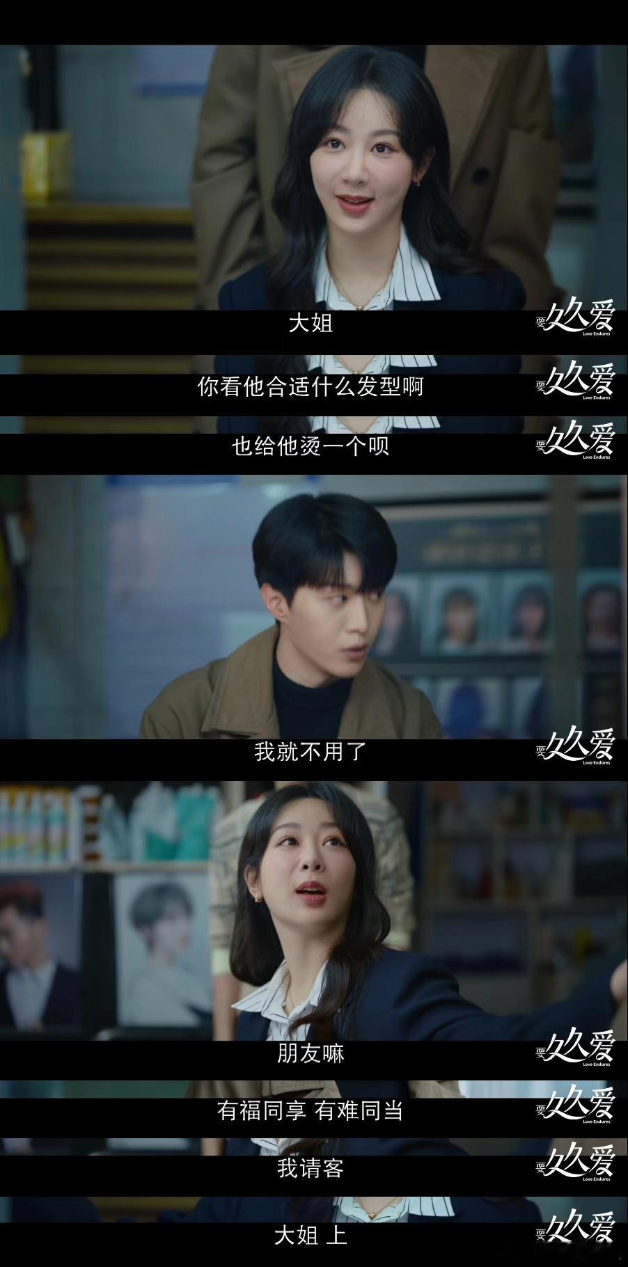 #黄瀛子蒋翼迪克牛仔费玉清#要久久爱里的黄瀛子和蒋翼太有趣了！烫完头后秒变迪克牛