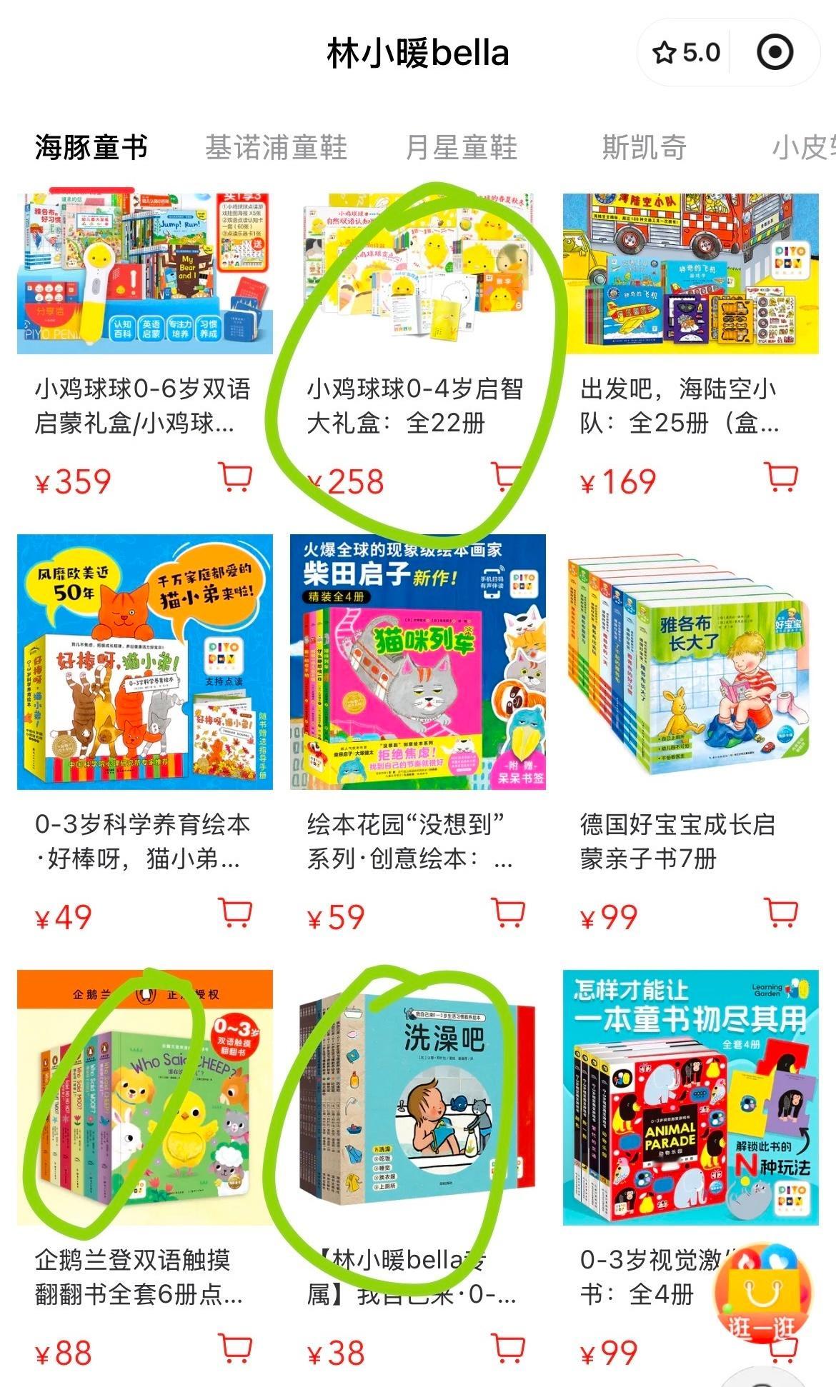 点读笔最重要的是要看可点读资源配套。这次的海豚可点读低幼绘本专场分了两个部分，一