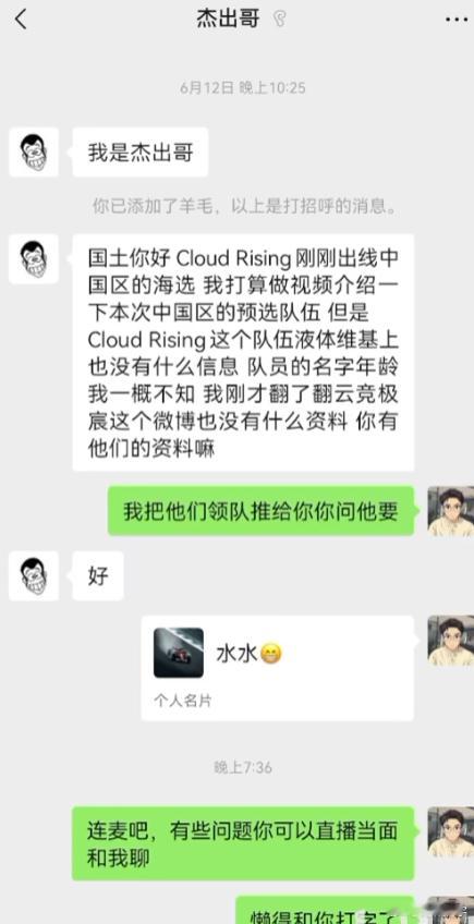 杰出哥发了个视频反驳中外队伍10分钟差距不大，正好是质疑国土之前发的视频，随后两