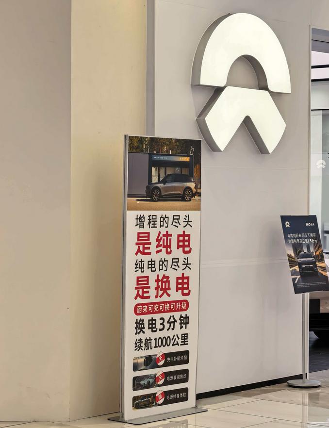 商业竞争其实就是这么的朴实无华
增程的尽头是纯电，纯电的尽头是换电，所以你同意蔚