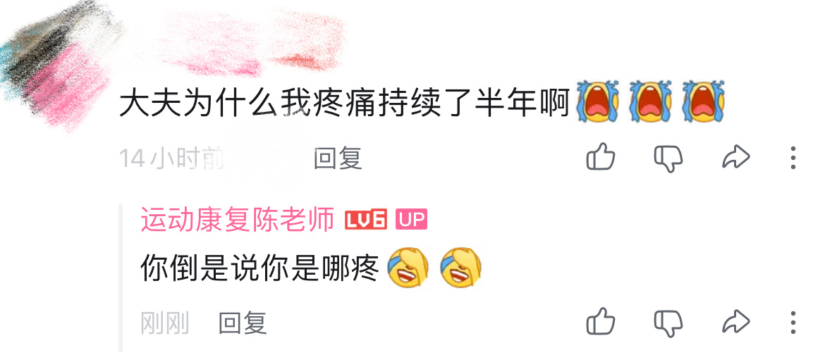 朋友们，学会提问这个事儿，很重要！经常有人是这么问的——“老师，我腰突了，求解答