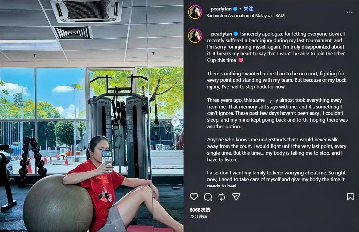 陈康乐发文，表示因伤将缺席今年的这一届尤伯杯。
亚锦赛乐蒂组合的较早出局已经可见