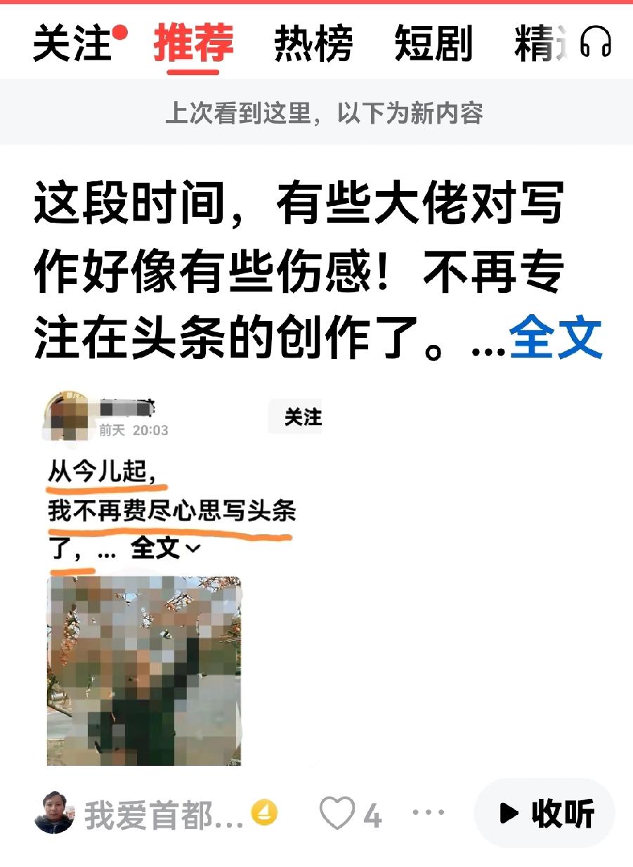 头条“文章找人”的新机制好精准！不过搞笑的是、他投送的可能不是别人，而是作者自己