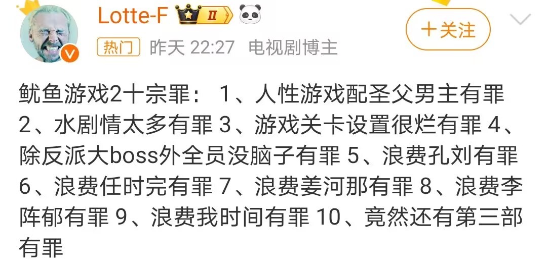鱿鱼游戏2十宗罪 [哆啦A梦害怕]我还很期待呢 