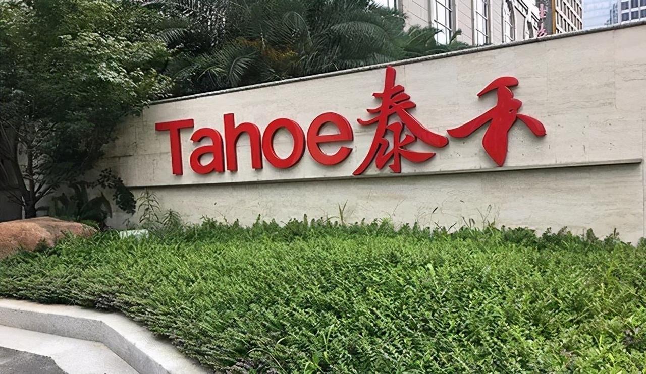 泰禾集团旗下中山中山市天宝房地产发展有限公司的破产清算案已由广东省中山市中级人民