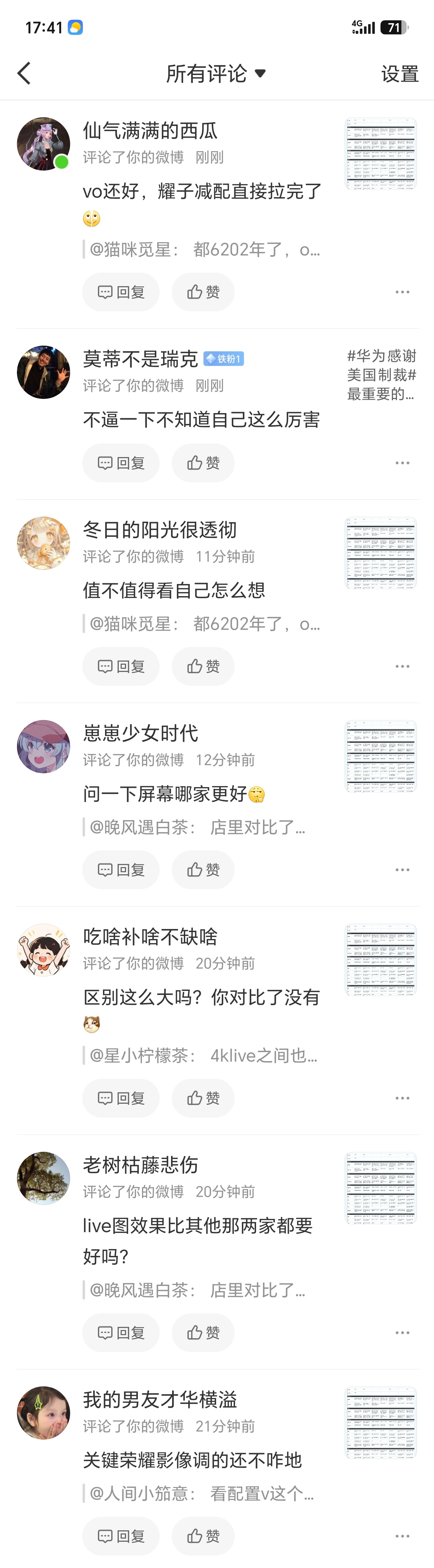 蓝细菌出动