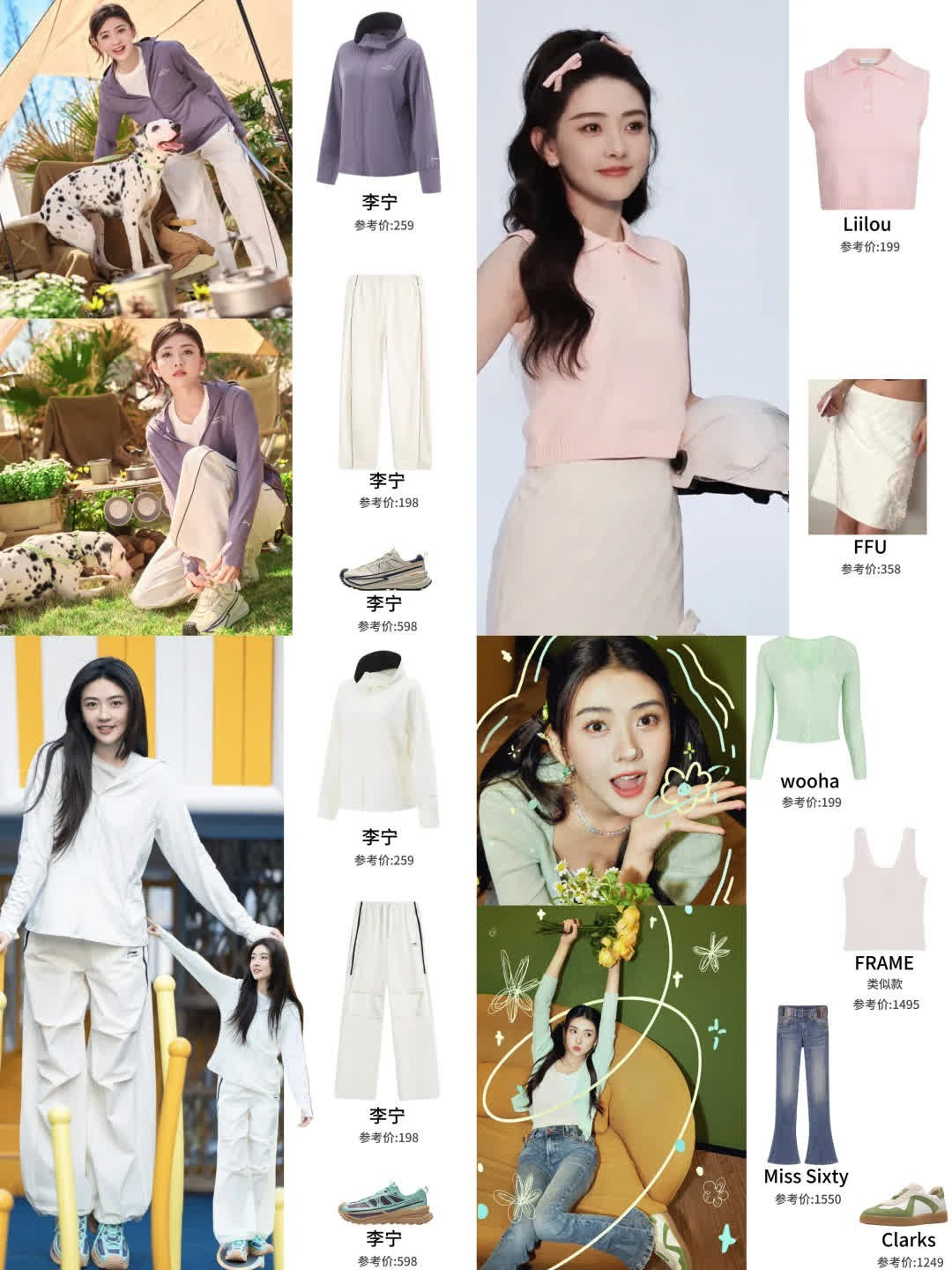 娱乐资讯 |梁洁近期夏日穿搭合集，清新又元气🎀  梁洁近期夏日穿搭盘点，夏日氧