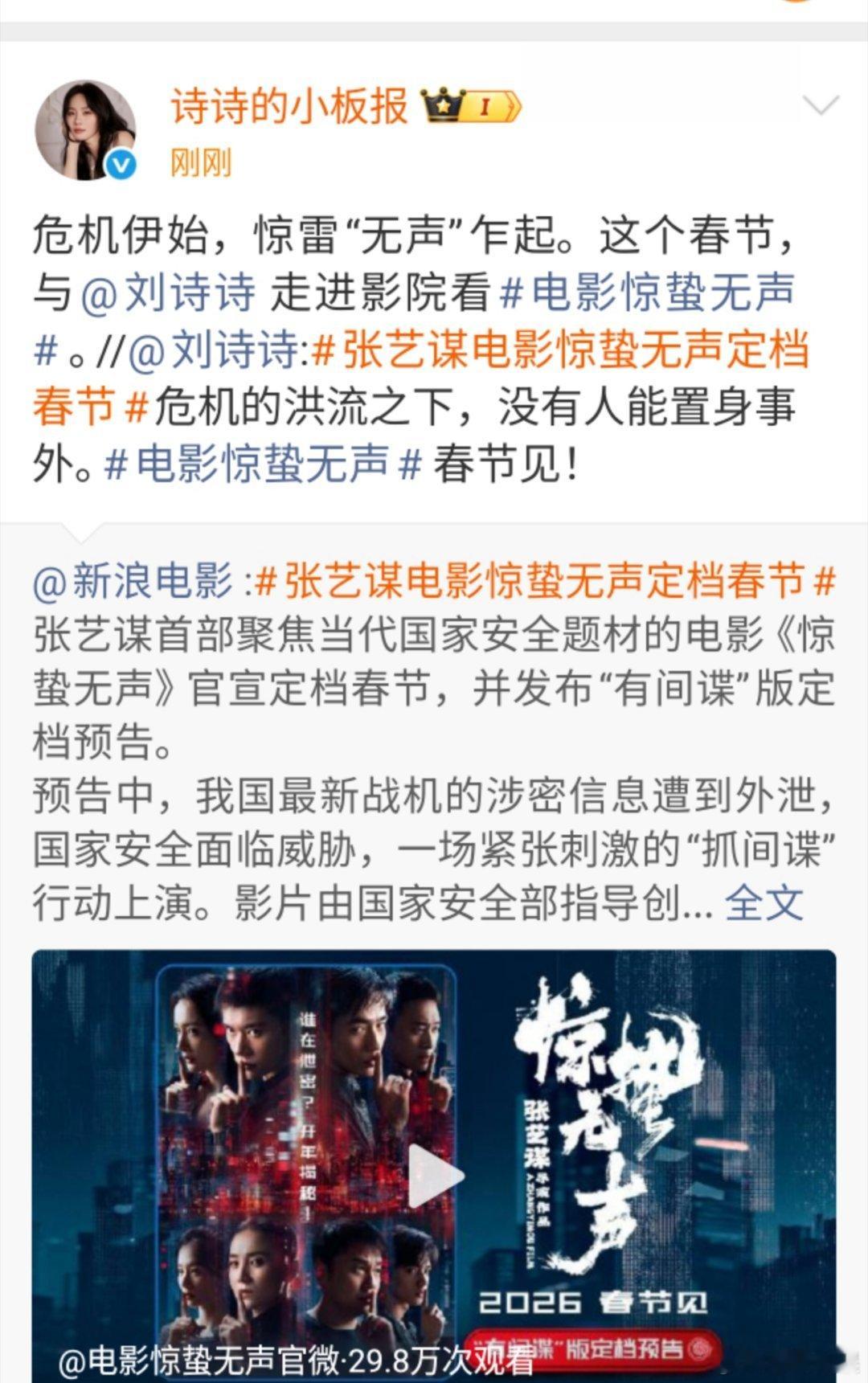 刘诗诗春节见刘诗诗走进影院看刘诗诗春节见，哇塞哇塞， 