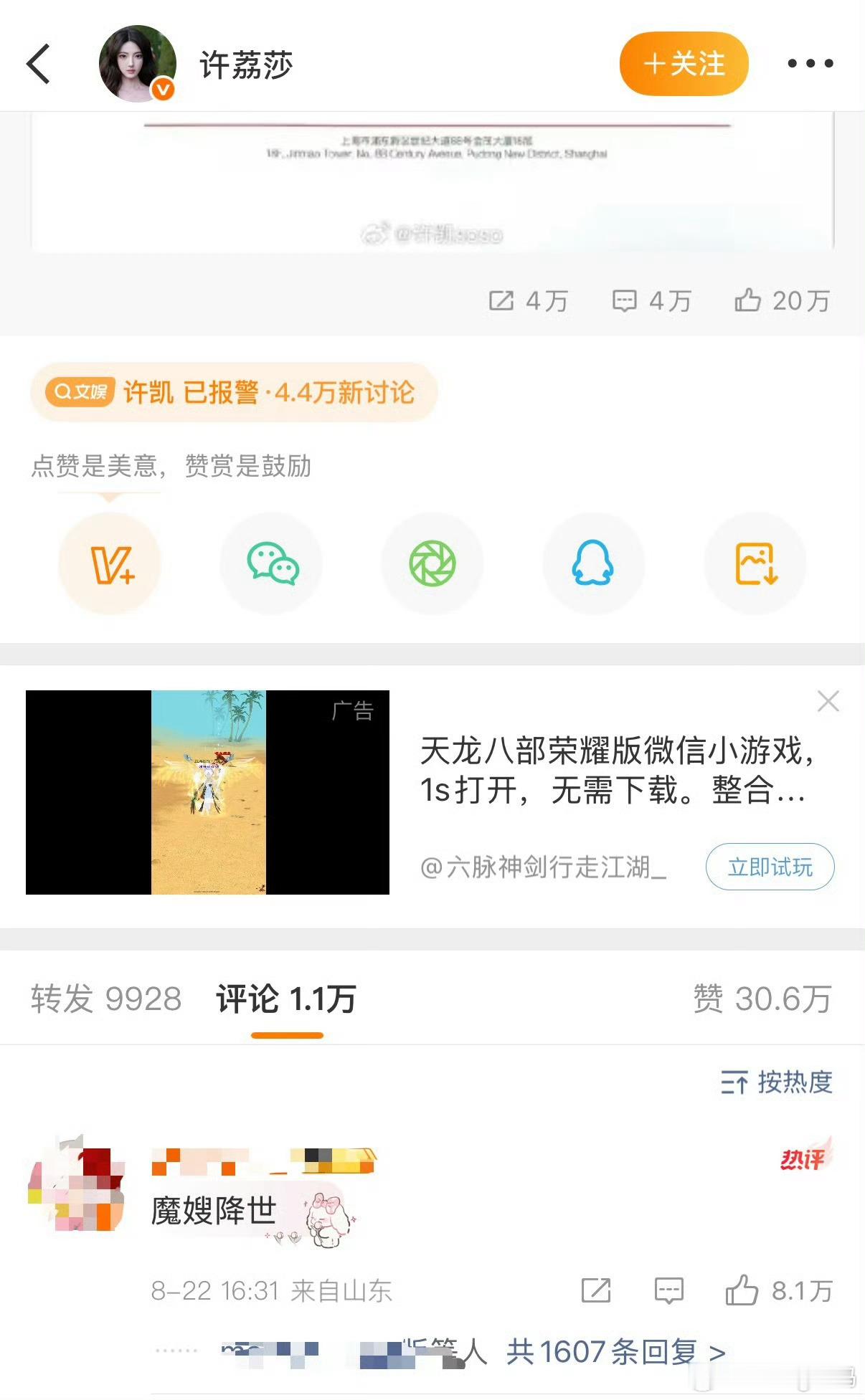 魔嫂降世真的好有意思活人感太强给大家吃瓜吃开心了[喵喵] ​​​