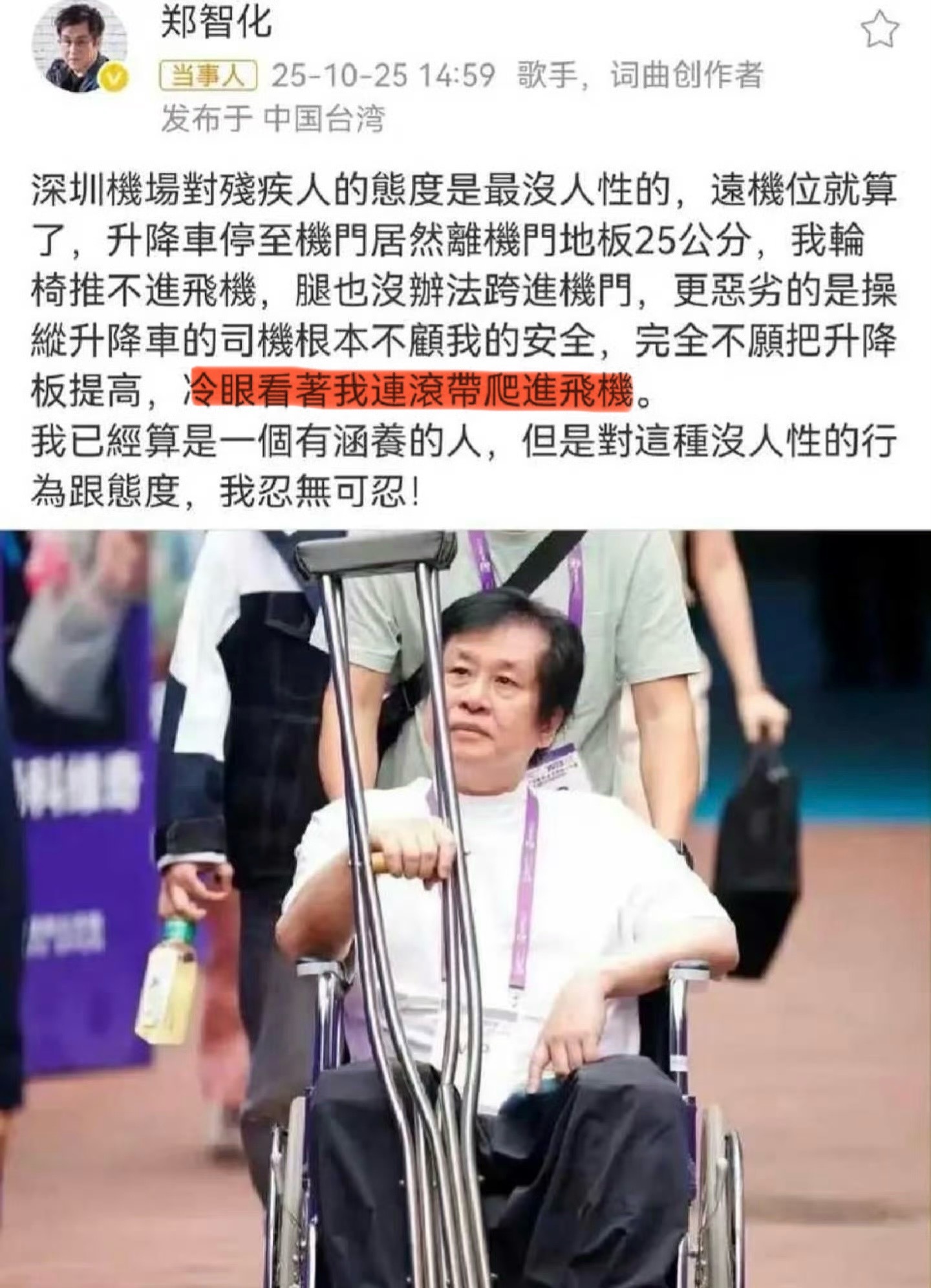 得亏是有监控，不然深圳机场白背锅了，服务有改进空间，但不至于一无是处！[流汗][