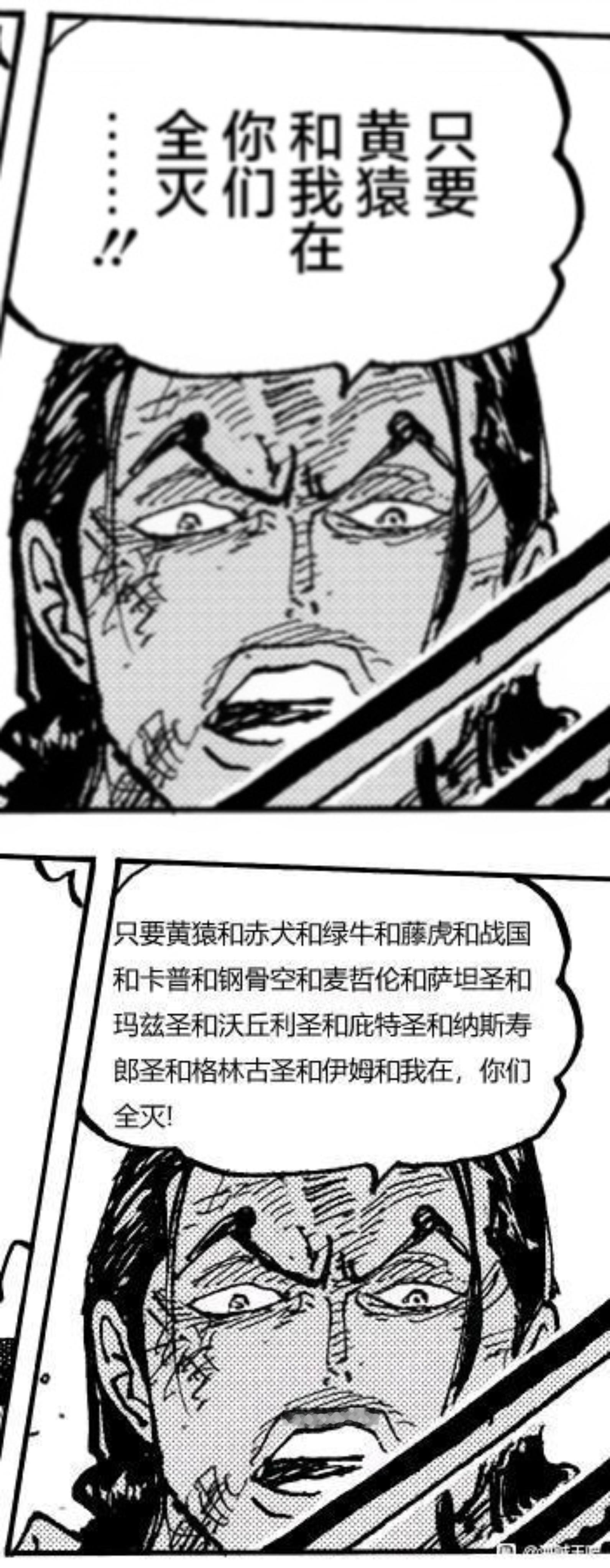 #海贼王1110话漫画# 据补充情报，索隆用一击就击败了路奇！！反观先前路奇的口