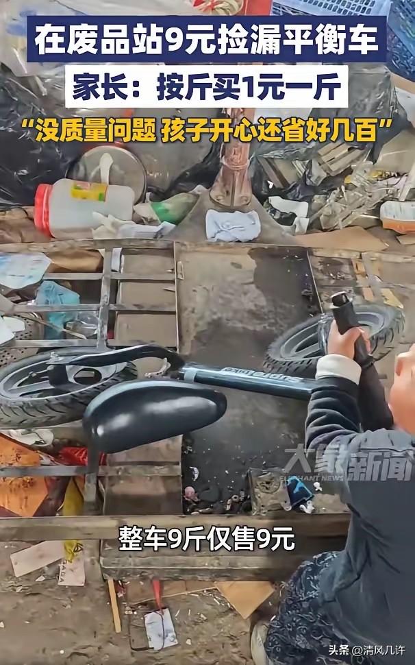 老板够意思！河南许昌。一位家长带着孩子到废品收购站卖东西，男孩突然在废品站相中了