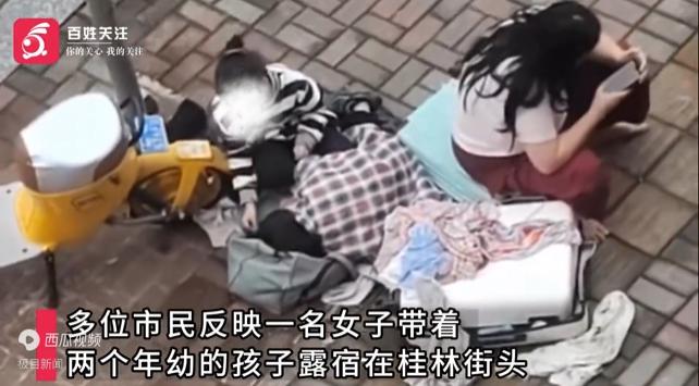 太揪心！广西桂林，热闹的街头，竟然有一位年轻母亲带着两个懵懂幼童，无助露宿街头，