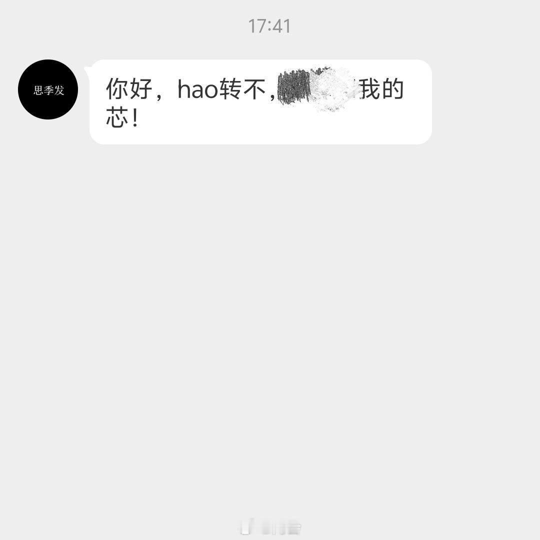 又来问我了，就说我这个号能值几顿饭吧[允悲] ​​​
