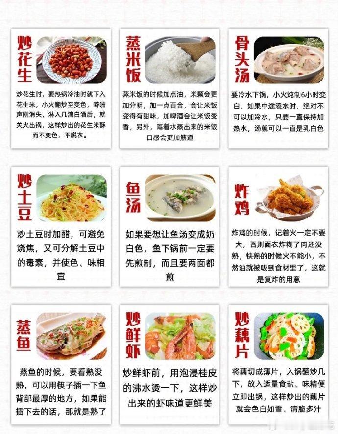 一位50年退休国宴大厨推荐的27个万能做饭公式！精辟又实用！强烈建议大家收藏起来