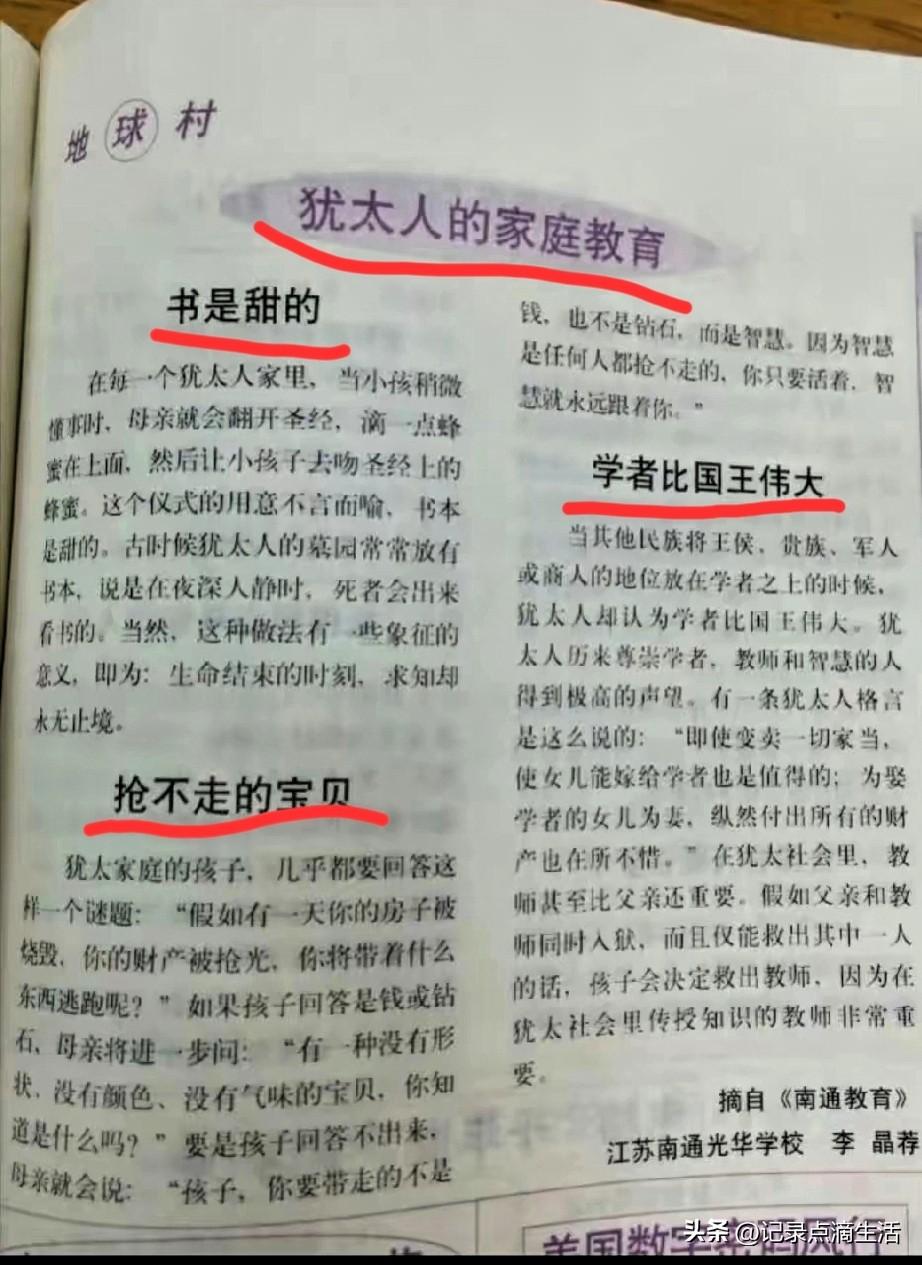 我曾经也以为犹太人教育是这样的，也曾经同情过他们被希特勒满世界追杀的不容易，更是