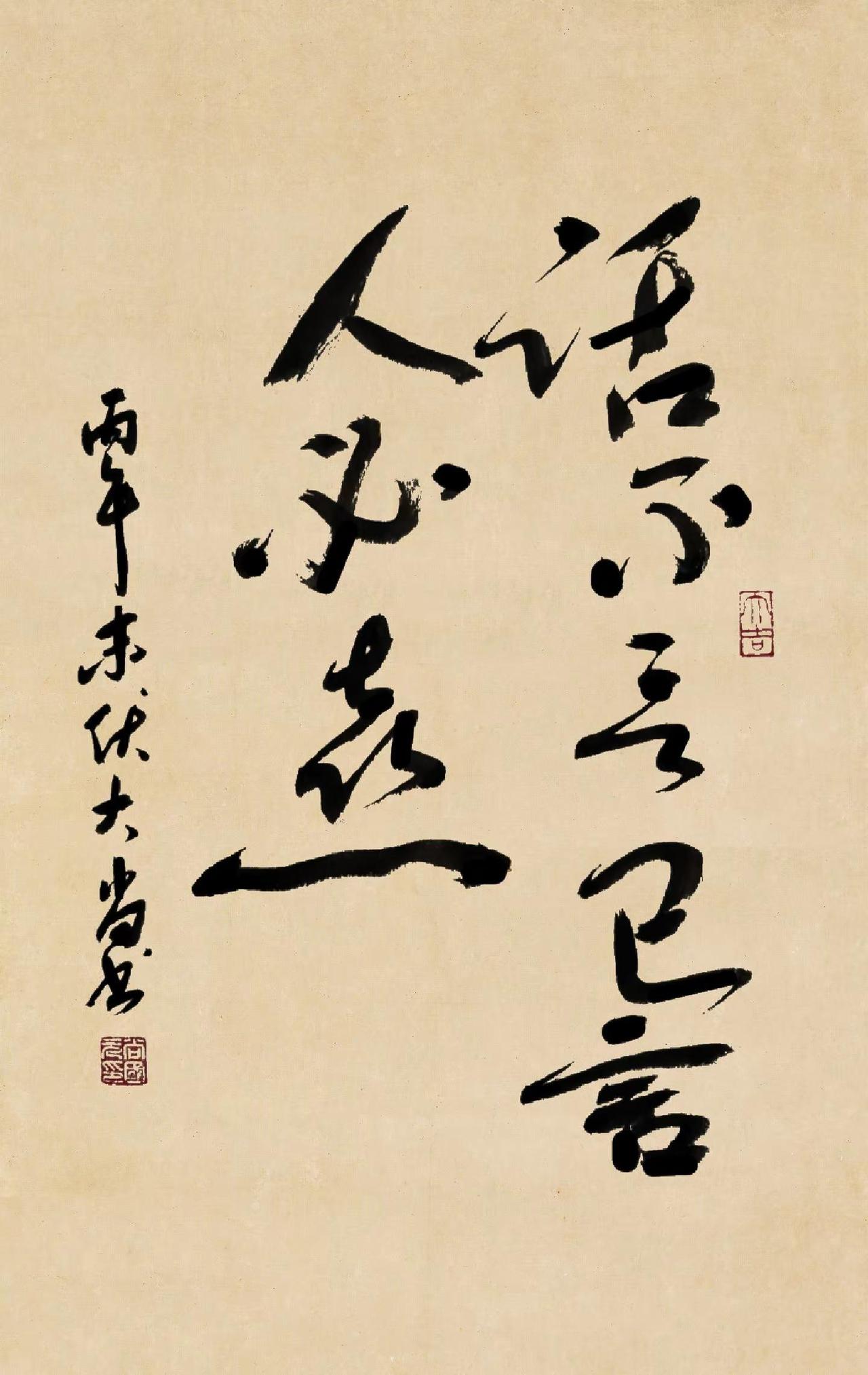 话不言己，言人必喜。真实生活分享计划 “话不言己，言人必喜。”★释义      
