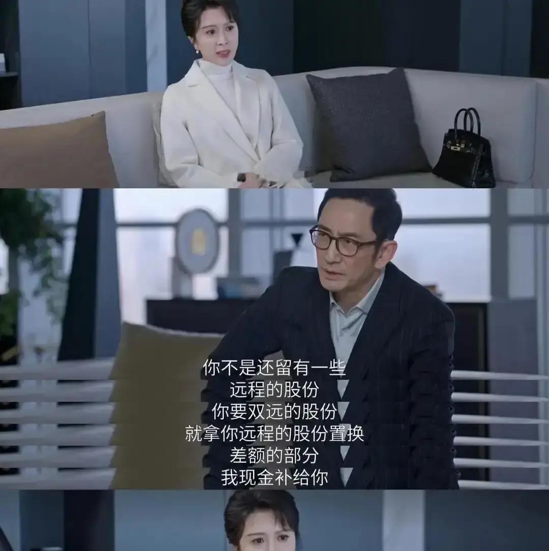 12.7%年轻人被父母当提款机
 
电视剧里聂曦光父亲拿股份换女儿项目主控权，现